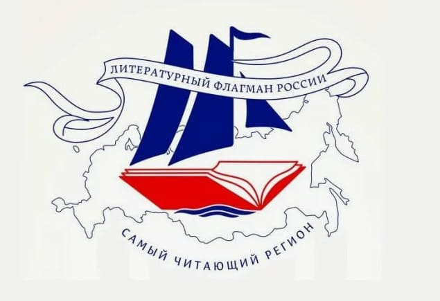Воронежская область завоевала статус «Литературный флагман России»