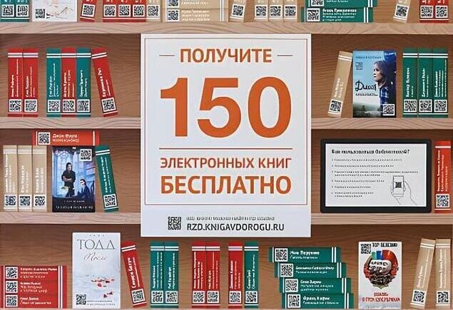 Мобильные библиотеки проекта "Книга в дорогу" открылись на московских вокзалах