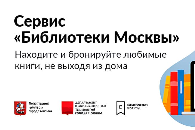 Библиотеки Москвы будут рассылать читателям SMS с информацией о новых книгах, поступивших в фонды.