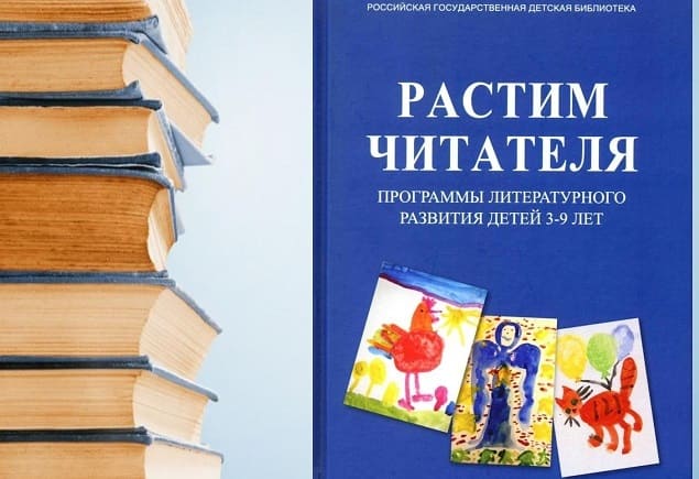 II Конкурс авторских программ по приобщению детей к чтению