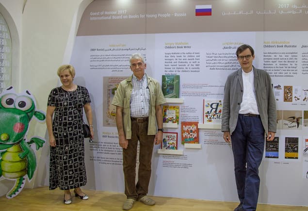 Почётный гость IBBY ОАЭ – IBBY России