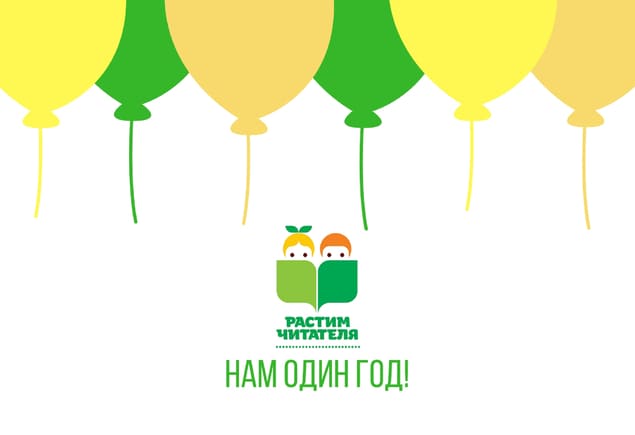 День рождения Ассоциации