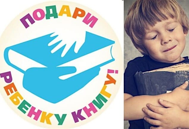 Акция «Дарите книги с любовью» 2021. Сертификат участника