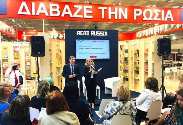 Торжественная церемония открытия перекрестного Года языка и литературы России и Греции