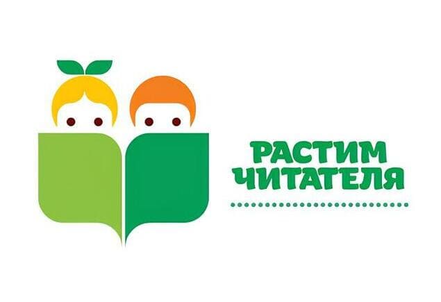 Онлайн-проекты Ассоциации «Растим читателя» в преддверии 37-го Всемирного конгресса IBBY