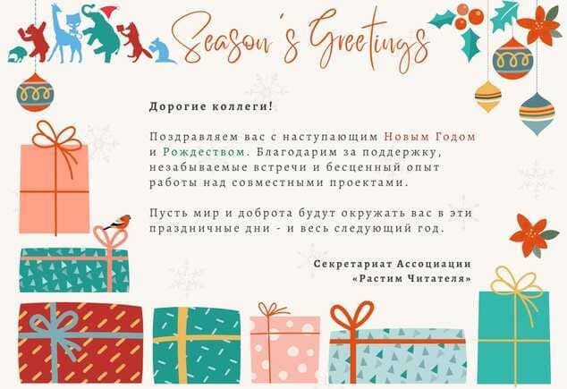 С Новым Годом!