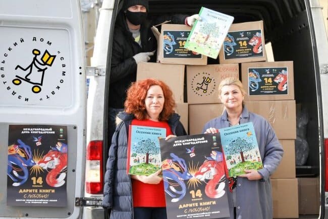 Международный день книгодарения: более 20 000 подаренных книг