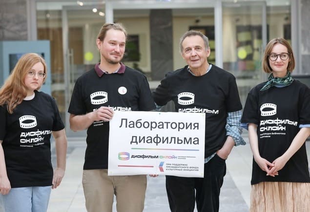 «Лаборатория диафильма» открылась в РГДБ
