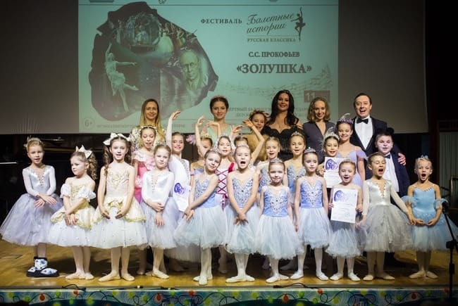 Спектакль «Балетные истории: русская классика. История «Золушки» С.С. Прокофьева»