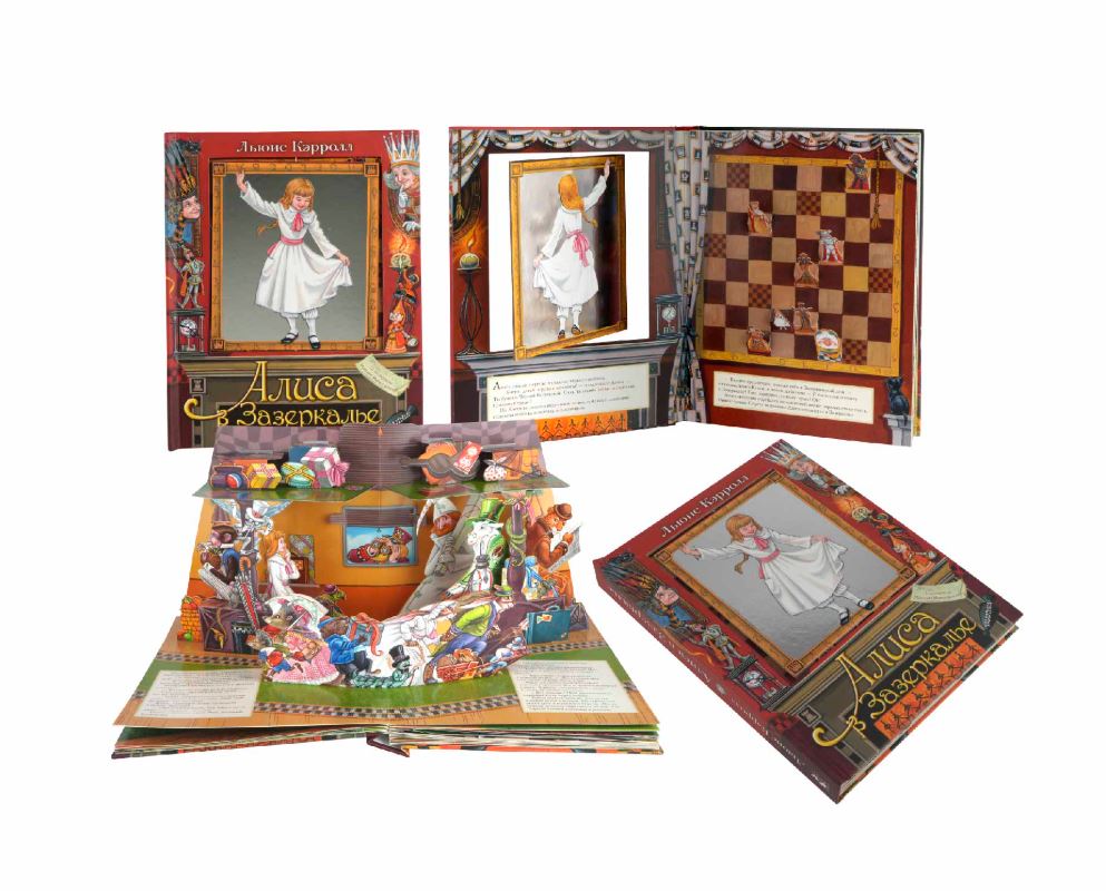 Поп-ап книга «Алиса в Зазеркалье» издательства АСТ взяла золото на международном полиграфическом конкурсе в Гонконге Поп-ап книга «Алиса в Зазеркалье» издательства АСТ взяла золото на международном полиграфическом конкурсе в Гонконге