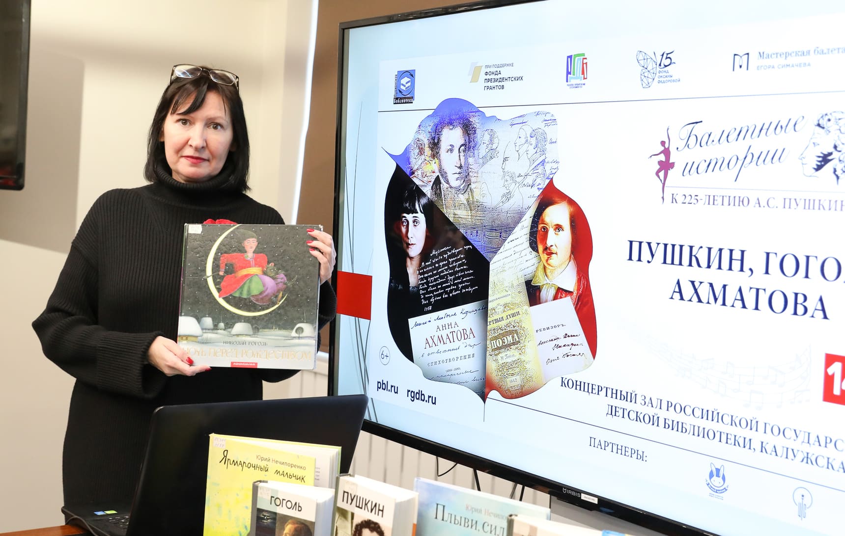 Балетные истории: Пушкин, Гоголь, Ахматова