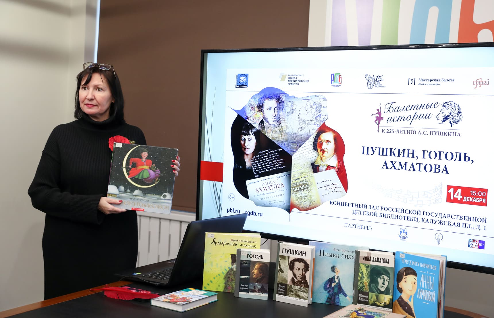 Балетные истории: Пушкин, Гоголь, Ахматова