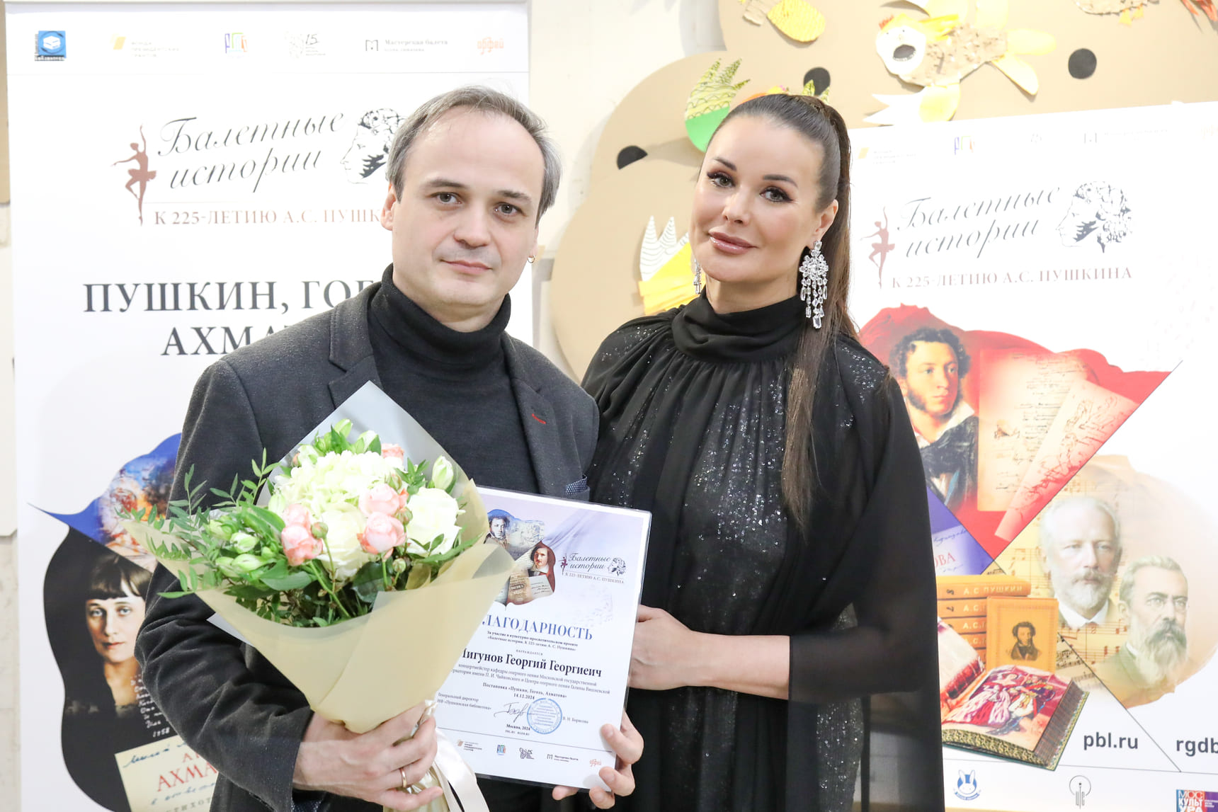 Балетные истории: Пушкин, Гоголь, Ахматова