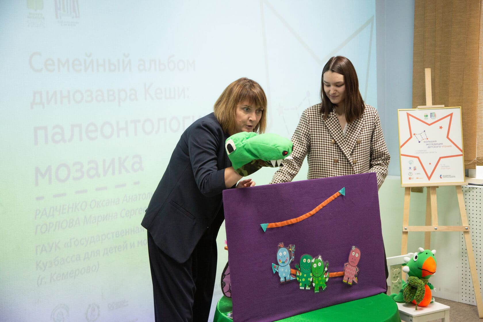 Большая экспедиция детского чтения Кемрово