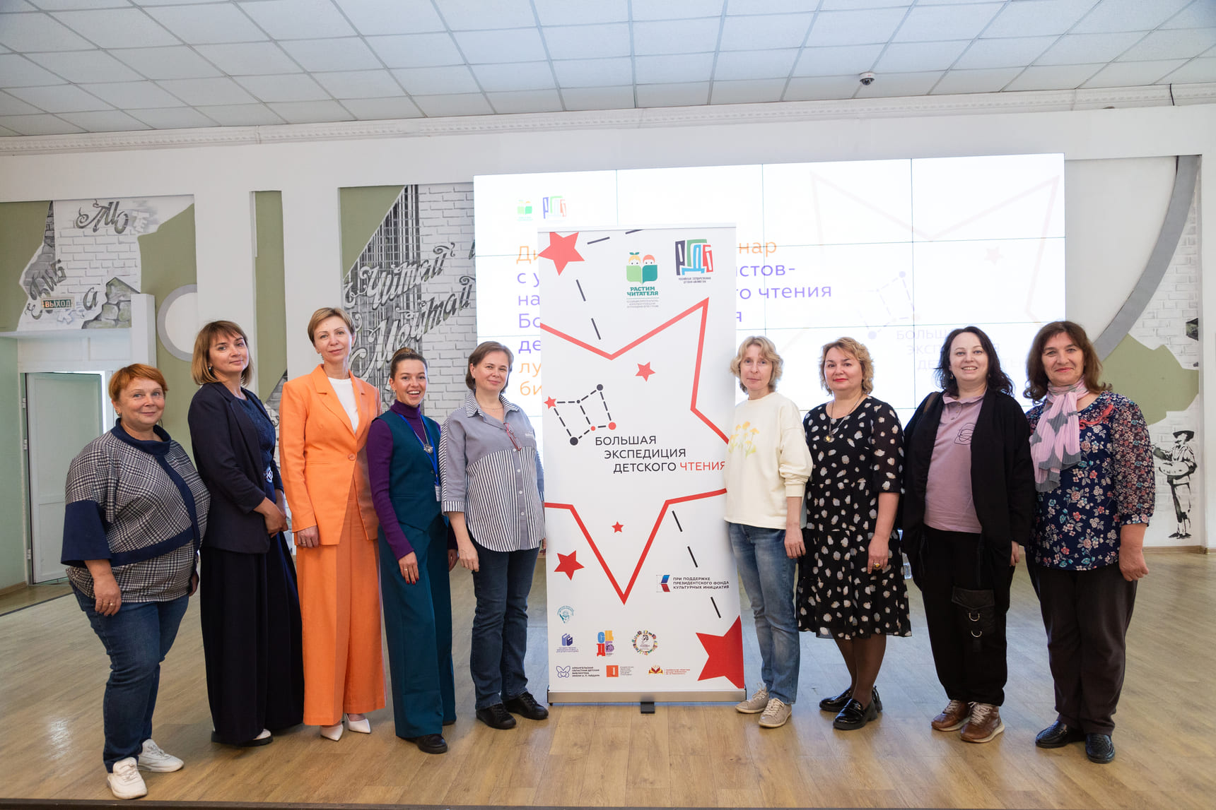 Большая экспедиция детского чтения: Кемерово