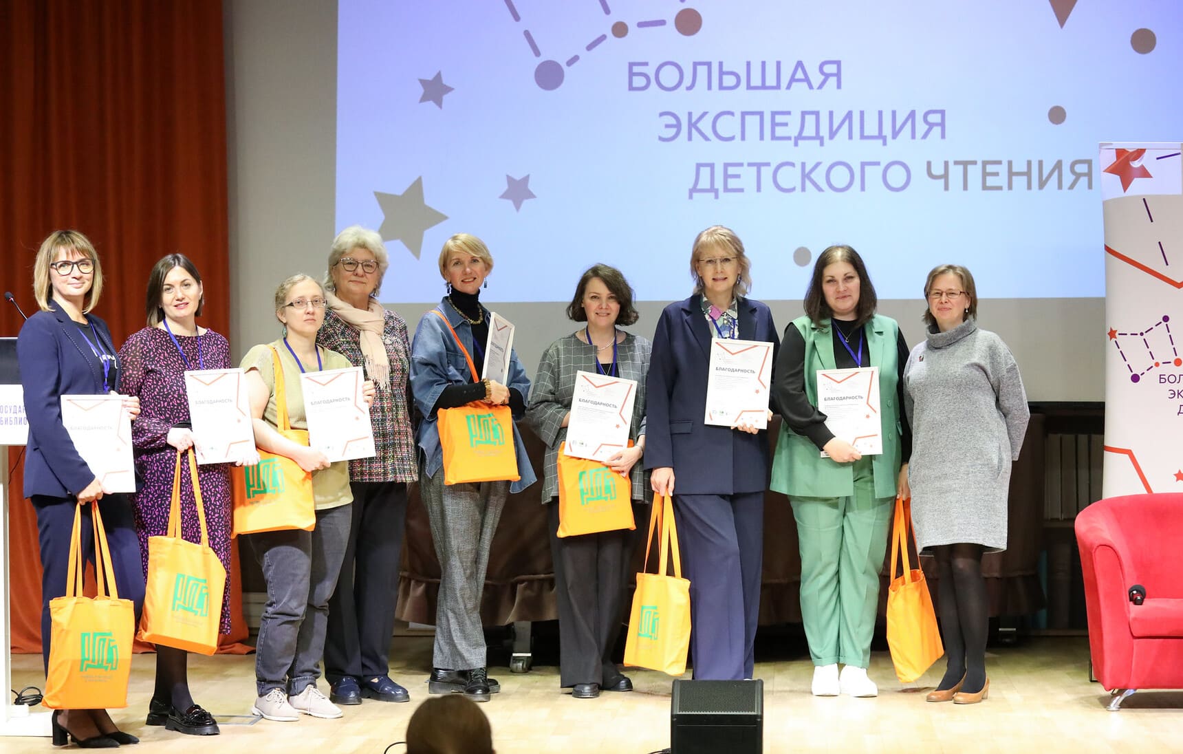 Большая экспедиция детского чтения