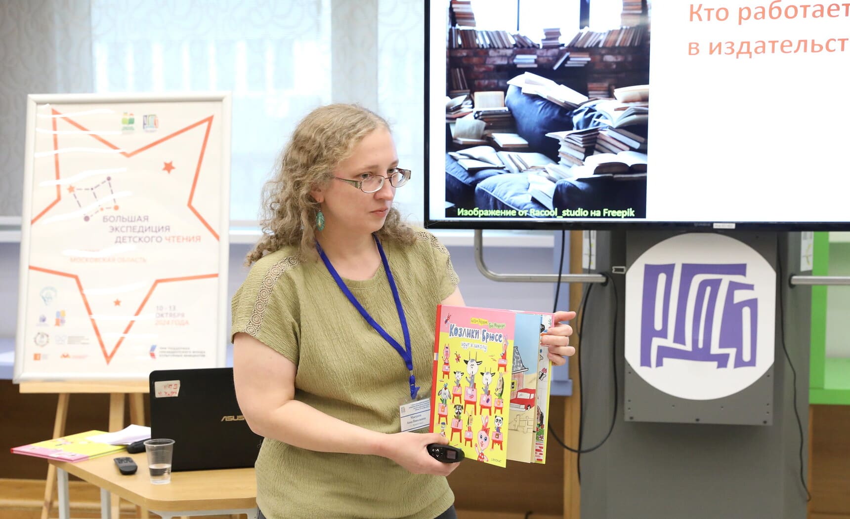 Большая экспедиция детского чтения