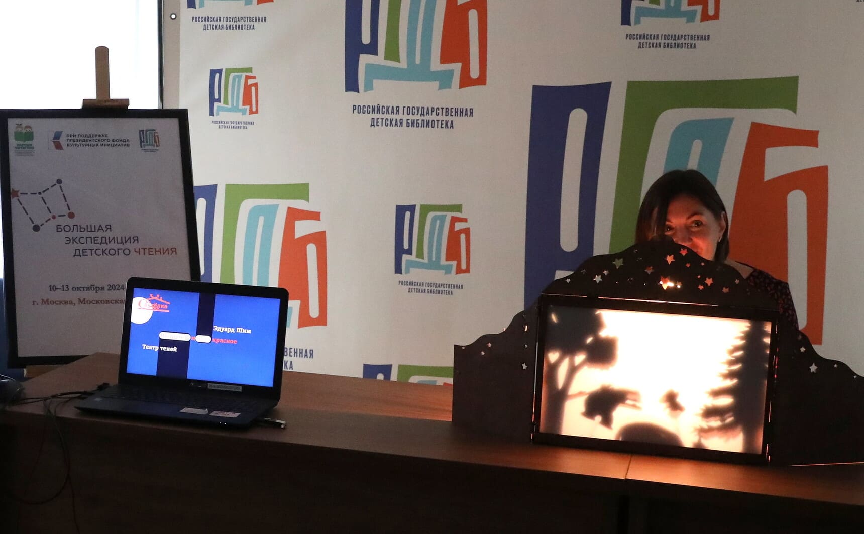 Большая экспедиция детского чтения