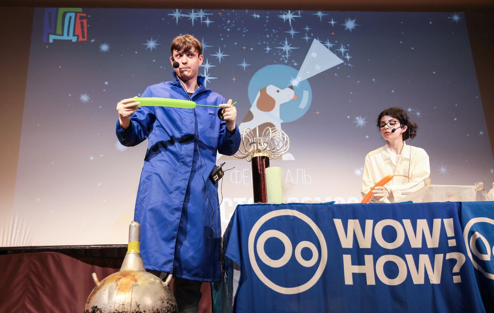 Научное шоу «WOW! HOW?»