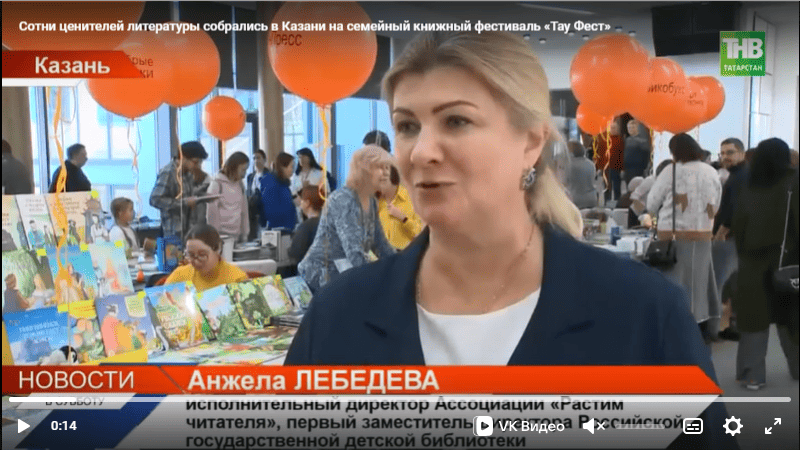 Сотни ценителей литературы собрались в Казани на семейный книжный фестиваль «Тау Фест»