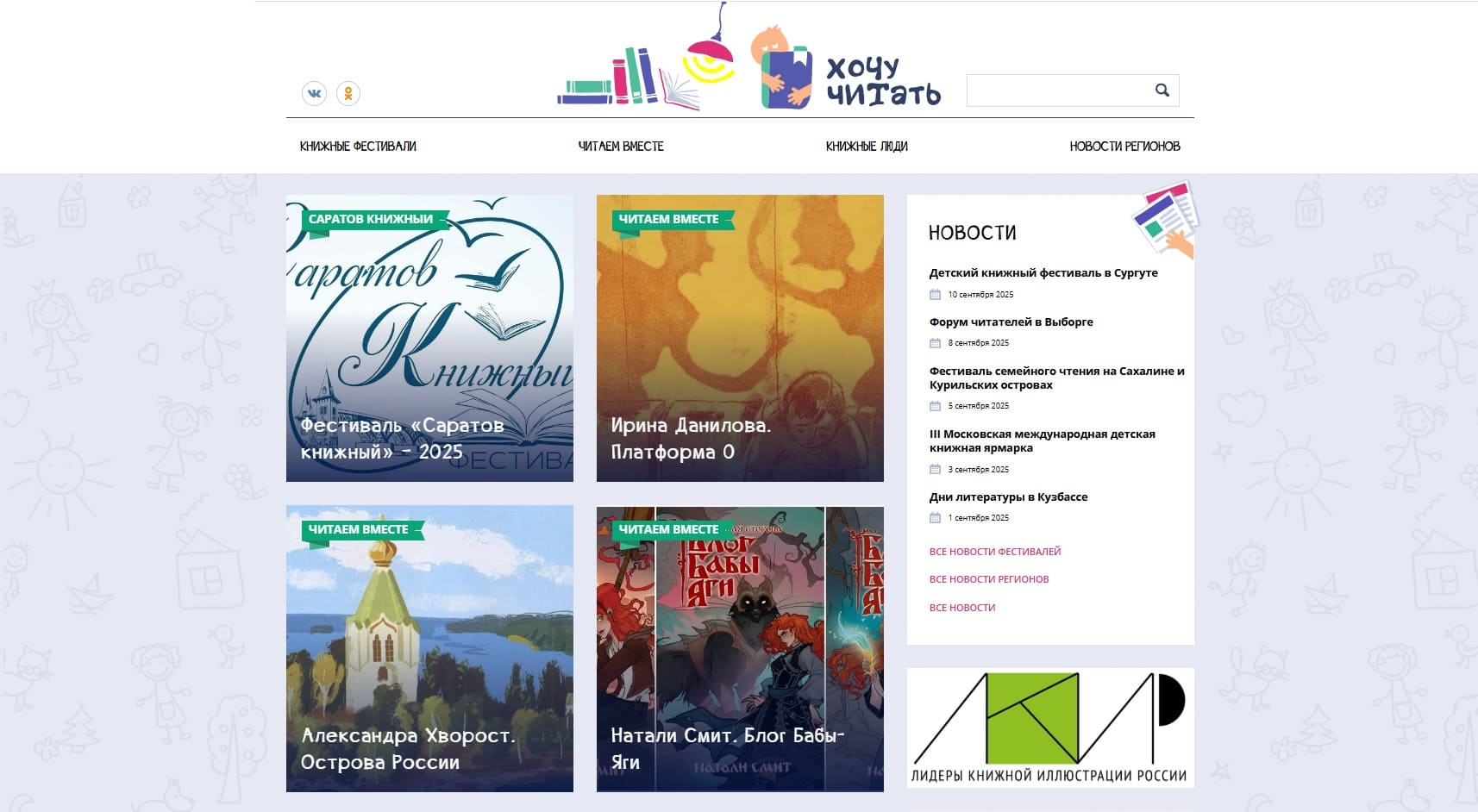 Хочу читать