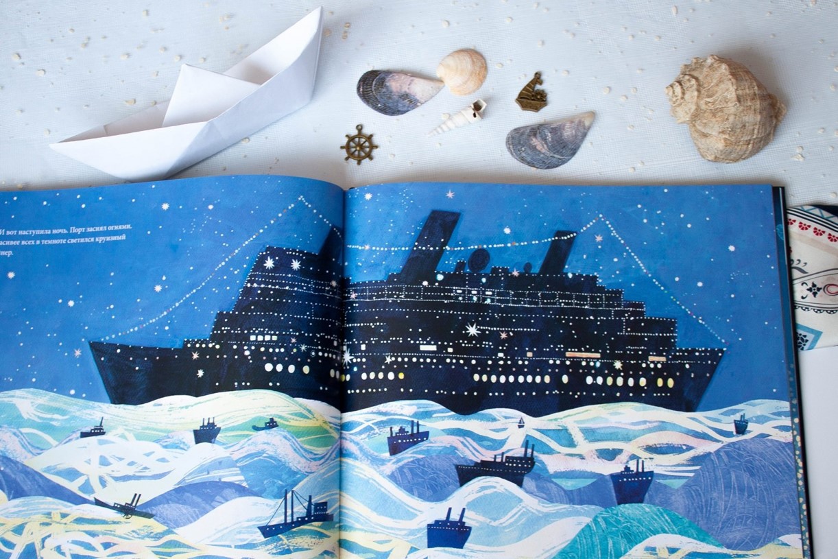 Виктория Семыкина /&nbsp;Марина Аромштам. «Настоящий кораблик»