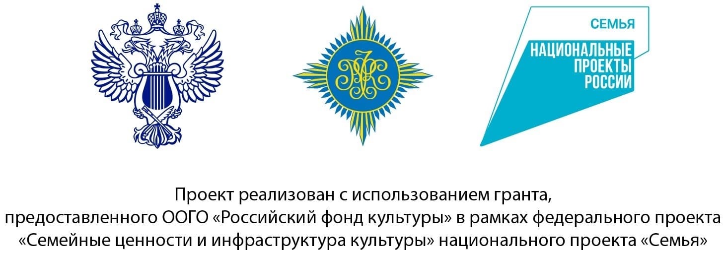 Большая экспедиция детского чтения. Семейный формат