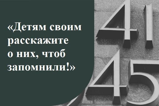 Культурно-просветительский проект о Великой Отечественной войне