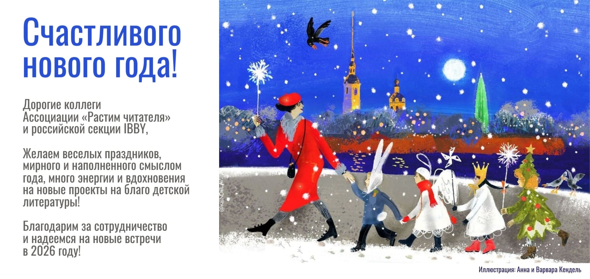 Новый год 2026