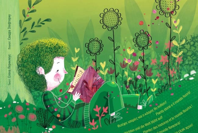 Международный день детской книги – 2026